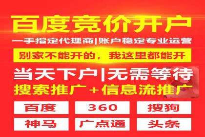 一文读懂百度推广开户：案例剖析与技巧解析